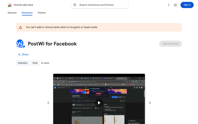 ภาพหน้าเว็บ chromewebstore.google.com