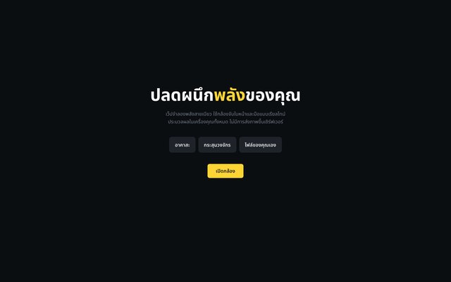 ภาพหน้าเว็บ โย่จะเบียว