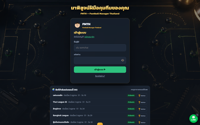 ภาพหน้าเว็บ FMTH