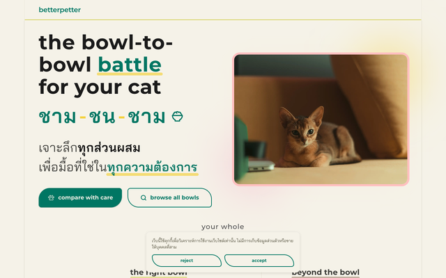 ภาพหน้าเว็บ เปรียบเทียบอาหารแมวตามสุขภาพและความต้องการ ไม่มีการจัดอันดับ