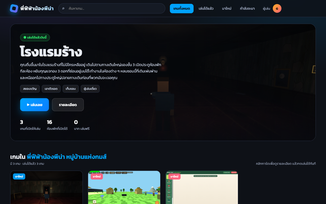ภาพหน้าเว็บ โกเลมผจญภัย - Voxel Pig Farm
