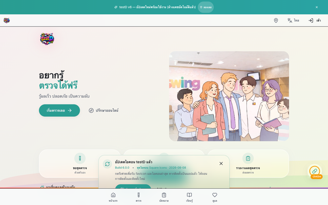 ภาพหน้าเว็บ testD