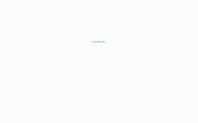 ภาพหน้าเว็บ บันทึกรับ-จ่าย (RDRubJai)