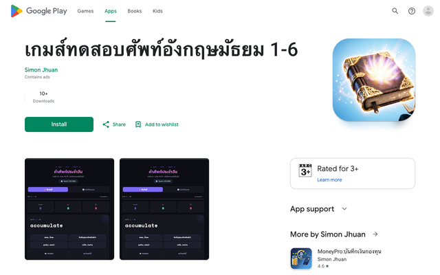 ภาพหน้าเว็บ play.google.com