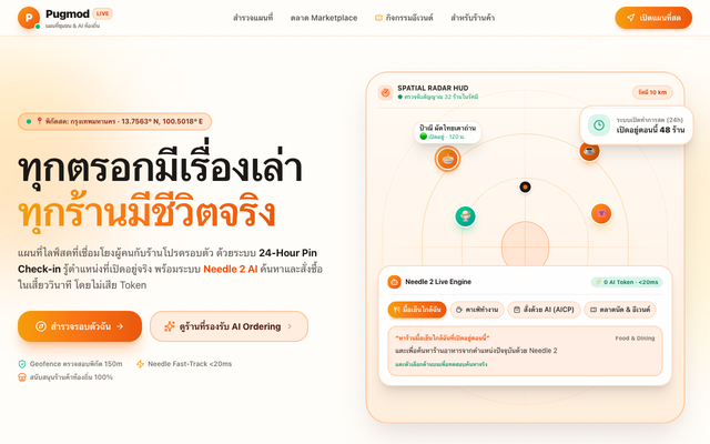 ภาพหน้าเว็บ Pugmod