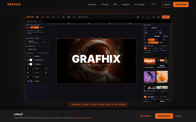 ภาพหน้าเว็บ GRAFHIX