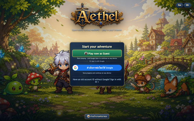 ภาพหน้าเว็บ Aethel Online