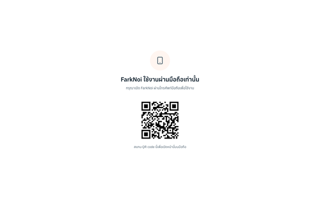 ภาพหน้าเว็บ FarkNoi (ฝากหน่อย)