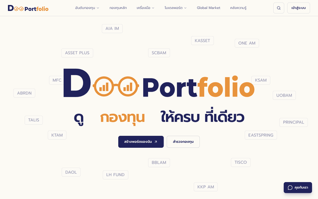 ภาพหน้าเว็บ DooPortfolio