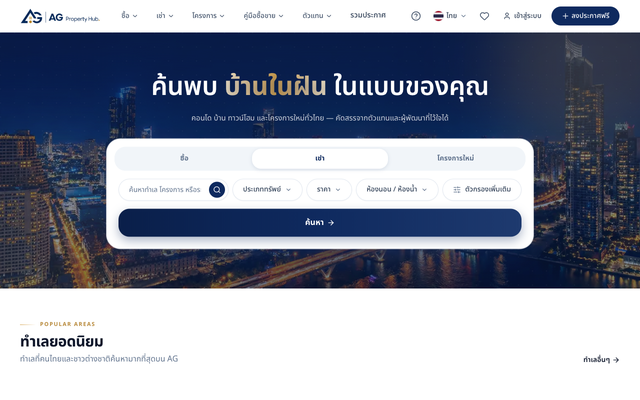 ภาพหน้าเว็บ AG Property Hub