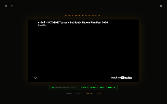 ภาพหน้าเว็บ SATOSHI