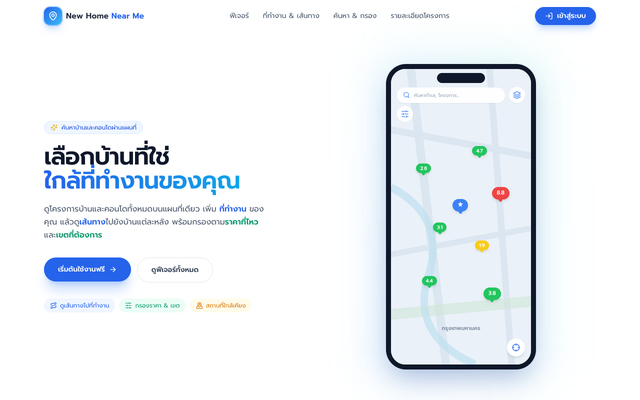 ภาพหน้าเว็บ New Home Near Me