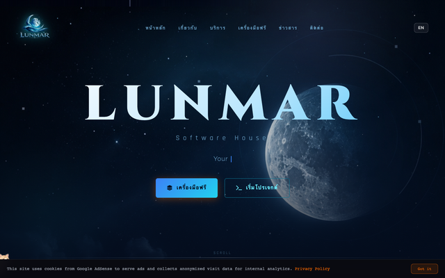 ภาพหน้าเว็บ LUNMAR