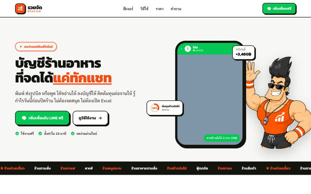 ภาพหน้าเว็บ Bundled Page