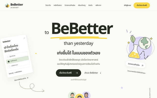 ภาพหน้าเว็บ BeBetter Academy