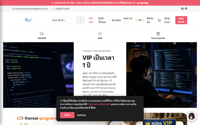 ภาพหน้าเว็บ Real-Programmers