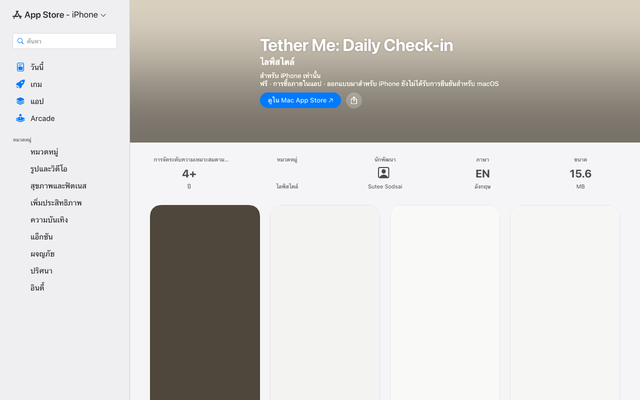 ภาพหน้าเว็บ ‎แอป “Tether Me: Daily Check-in” - App Store