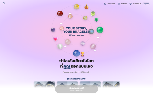 ภาพหน้าเว็บ Lucy Summer