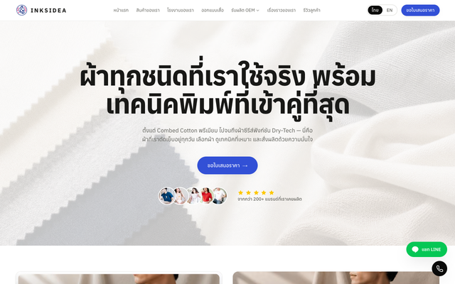 ภาพหน้าเว็บ ผ้าผลิตเสื้อ OEM