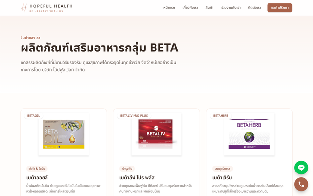 ภาพหน้าเว็บ สินค้า