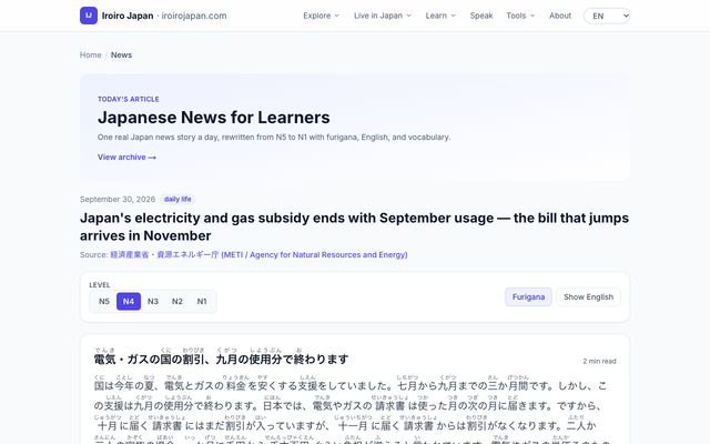 ภาพหน้าเว็บ Japanese News for Learners: Japan makes university interview