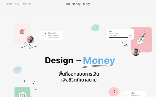 ภาพหน้าเว็บ The Money Things ทำเรื่องเงินให้เป็นเรื่องง่าย