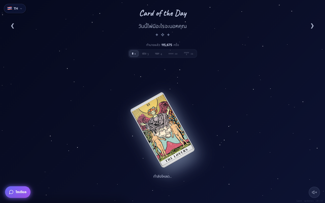 ภาพหน้าเว็บ Card of the Day