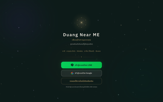 ภาพหน้าเว็บ Duang Near ME