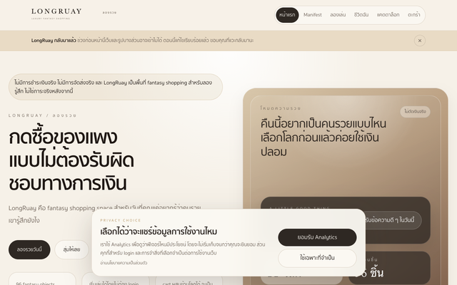 ภาพหน้าเว็บ LongRuay