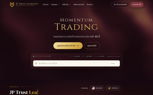 ภาพหน้าเว็บ Momentum Trading Research