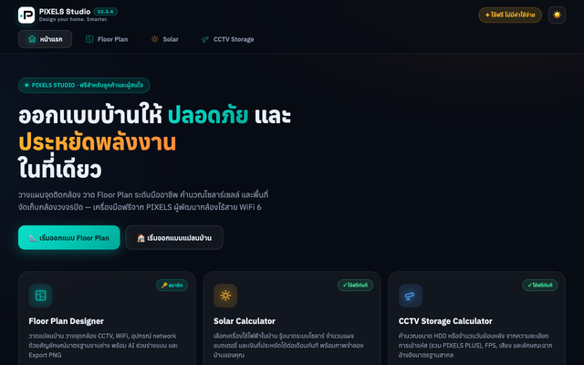 ภาพหน้าเว็บ PIXELS Studio