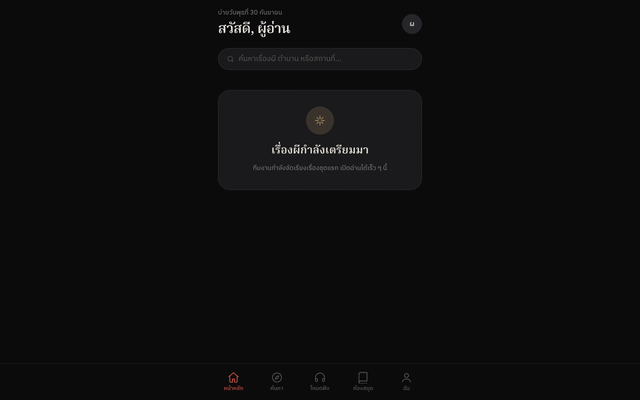 ภาพหน้าเว็บ หน้าแรก