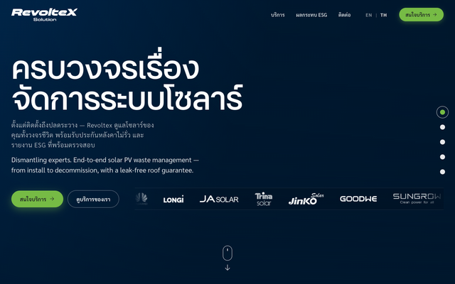 ภาพหน้าเว็บ Revoltex Solution