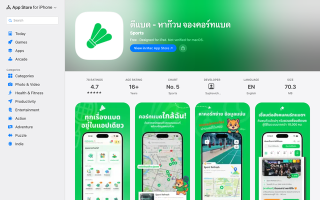 ภาพหน้าเว็บ ‎ตีแบด - หาคอร์ท หาเพื่อนตีแบด App - App Store