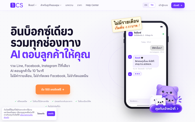 ภาพหน้าเว็บ 1CS