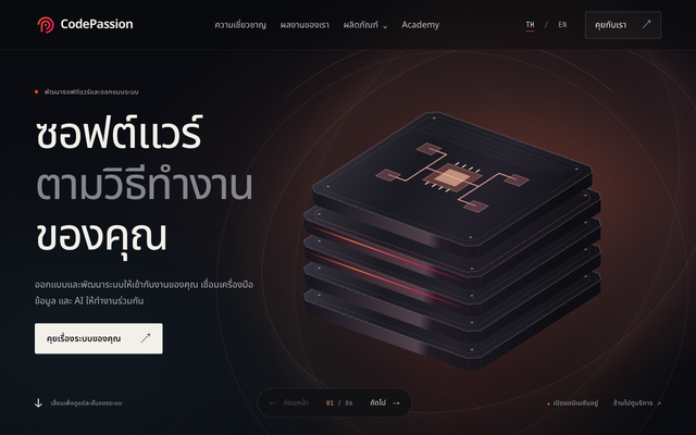 ภาพหน้าเว็บ Code Passion Co., Ltd.