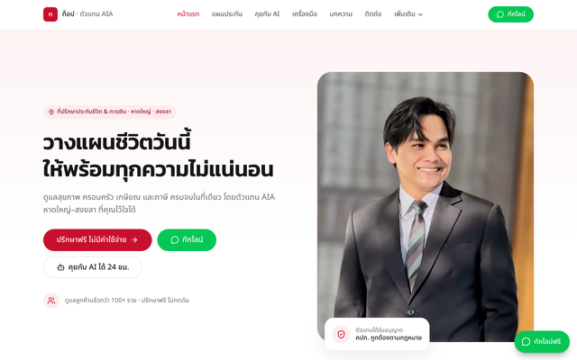 ภาพหน้าเว็บ ท็อป
