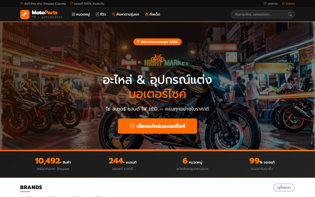 ภาพหน้าเว็บ MotoParts TH