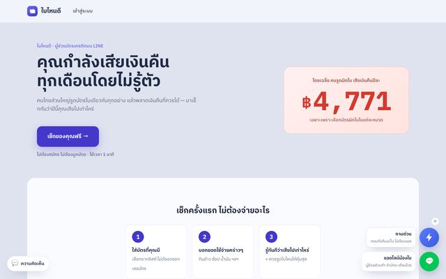 ภาพหน้าเว็บ ใบไหนดี