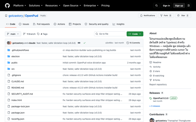 ภาพหน้าเว็บ GitHub - gotzastory/OpenPud: โปรแกรมแปลงเสียงพูดเป็นข้อความอ