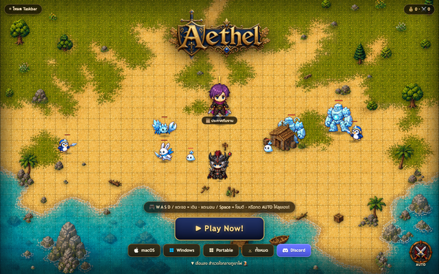ภาพหน้าเว็บ Aethel Online