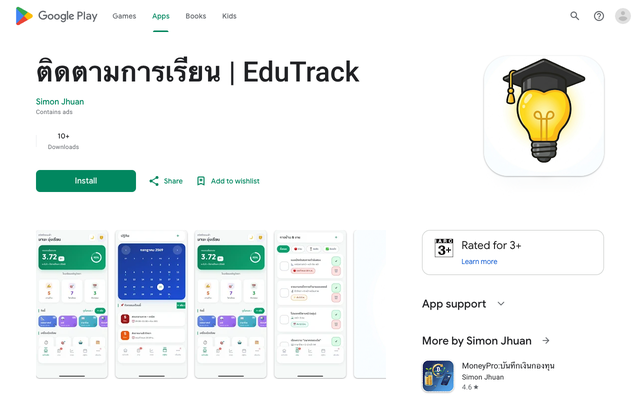 ภาพหน้าเว็บ play.google.com