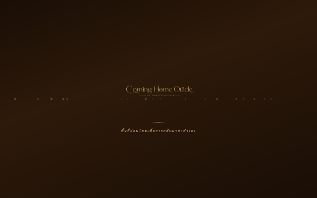 ภาพหน้าเว็บ Coming Home Oracle