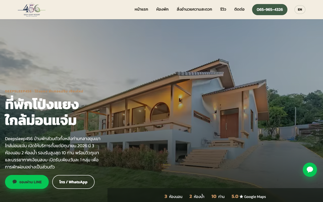 ภาพหน้าเว็บ Deepsleep456