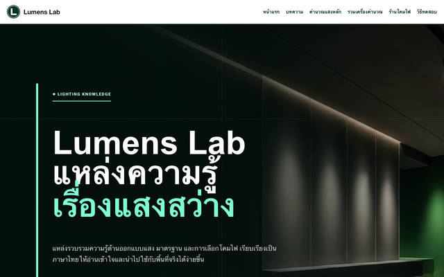 ภาพหน้าเว็บ หน้าแรก