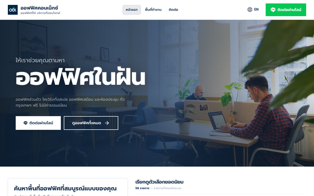 ภาพหน้าเว็บ OCX