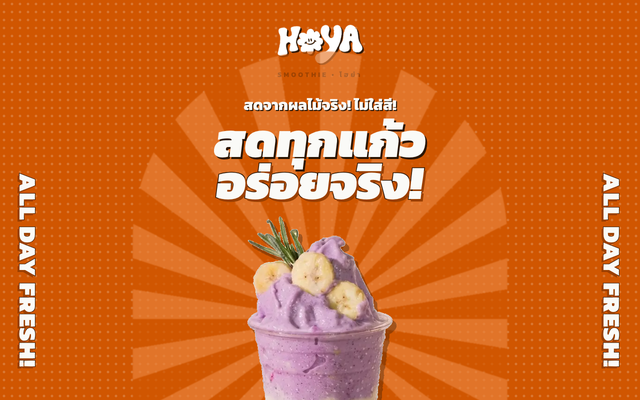 ภาพหน้าเว็บ Hoya Smoothie