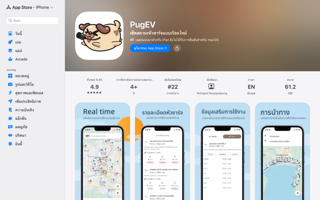 ภาพหน้าเว็บ ‎แอป “PugEV” - App Store