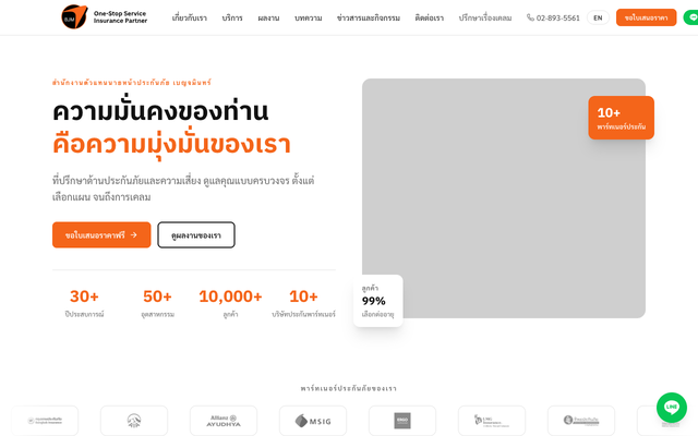 ภาพหน้าเว็บ เบญจมินทร์