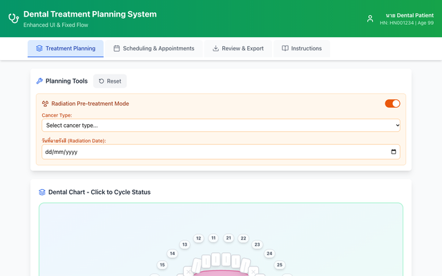 ภาพหน้าเว็บ Dental Treatment Planning System